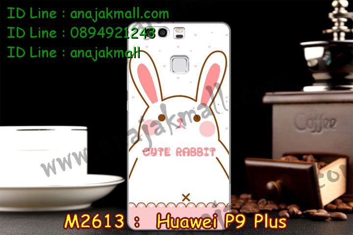 เคส Huawei p9 plus,เคสสกรีนหัวเหว่ย p9 plus,รับพิมพ์ลายเคส Huawei p9 plus,เคสหนัง Huawei p9 plus,เคสไดอารี่ Huawei p9 plus,สั่งสกรีนเคส Huawei p9 plus,เคสโรบอทหัวเหว่ย p9 plus,เคสแข็งหรูหัวเหว่ย p9 plus,เคสโชว์เบอร์หัวเหว่ย p9 plus,เคสสกรีน 3 มิติหัวเหว่ย p9 plus,ซองหนังเคสหัวเหว่ย p9 plus,สกรีนเคสนูน 3 มิติ Huawei p9 plus,เคสอลูมิเนียมสกรีนลายนูน 3 มิติ,เคสพิมพ์ลาย Huawei p9 plus,เคสฝาพับ Huawei p9 plus,เคสหนังประดับ Huawei p9 plus,เคสแข็งประดับ Huawei p9 plus,เคสตัวการ์ตูน Huawei p9 plus,เคสซิลิโคนเด็ก Huawei p9 plus,เคสสกรีนลาย Huawei p9 plus,เคสลายนูน 3D Huawei p9 plus,รับทำลายเคสตามสั่ง Huawei p9 plus,เคสบุหนังอลูมิเนียมหัวเหว่ย p9 plus,สั่งพิมพ์ลายเคส Huawei p9 plus,เคสอลูมิเนียมสกรีนลายหัวเหว่ย p9 plus,บัมเปอร์เคสหัวเหว่ย p9 plus,บัมเปอร์ลายการ์ตูนหัวเหว่ย p9 plus,เคสยางนูน 3 มิติ Huawei p9 plus,พิมพ์ลายเคสนูน Huawei p9 plus,เคสยางใส Huawei p9 plus,เคสโชว์เบอร์หัวเหว่ย p9 plus,สกรีนเคสยางหัวเหว่ย p9 plus,พิมพ์เคสยางการ์ตูนหัวเหว่ย p9 plus,ทำลายเคสหัวเหว่ย p9 plus,เคสยางหูกระต่าย Huawei p9 plus,เคสอลูมิเนียม Huawei p9 plus,เคสอลูมิเนียมสกรีนลาย Huawei p9 plus,เคสแข็งลายการ์ตูน Huawei p9 plusเคสนิ่มพิมพ์ลาย Huawei p9 plus,เคสซิลิโคน Huawei p9 plus,เคสยางฝาพับหัวเว่ย p9 plus,เคสยางมีหู Huawei p9 plus,เคสประดับ Huawei p9 plus,เคสปั้มเปอร์ Huawei p9 plus,เคสตกแต่งเพชร Huawei p9 plus,เคสขอบอลูมิเนียมหัวเหว่ย p9 plus,เคสแข็งคริสตัล Huawei p9 plus,เคสฟรุ้งฟริ้ง Huawei p9 plus,เคสฝาพับคริสตัล Huawei p9 plus